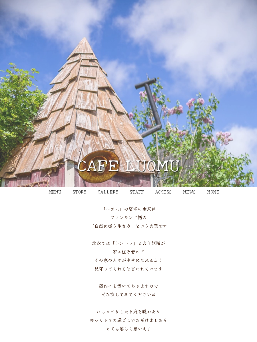 カフェ ルオム